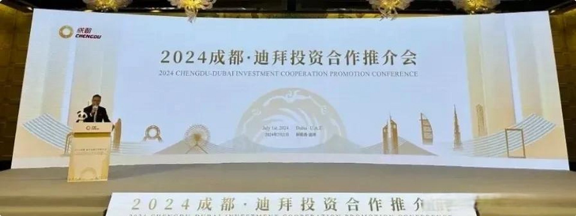成都投资咨询